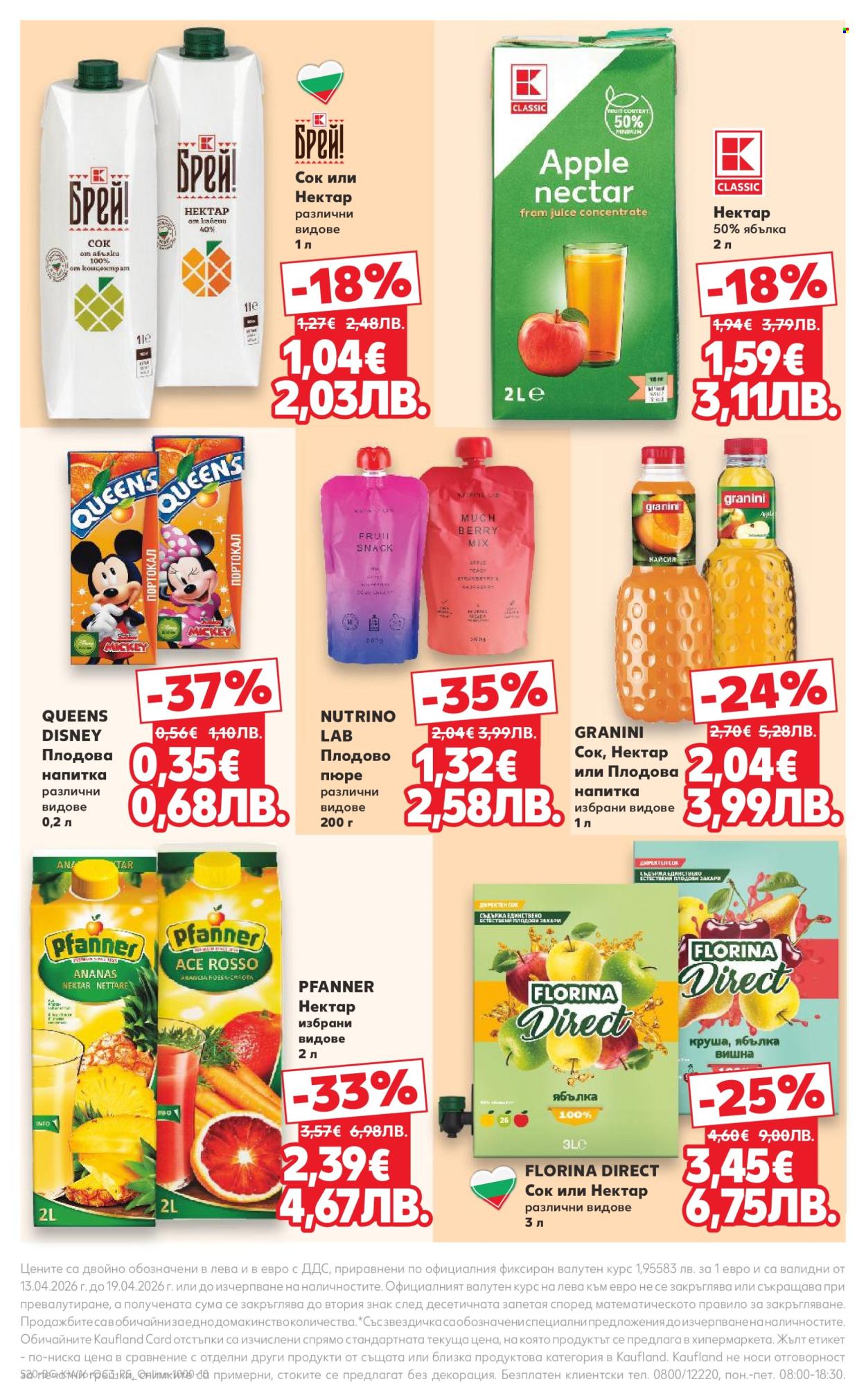 Брошура на Кауфланд - 13.04.2026 - 19.04.2026. Страница 20