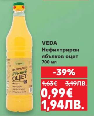 VEDA Нефилтриран ябълков оцет