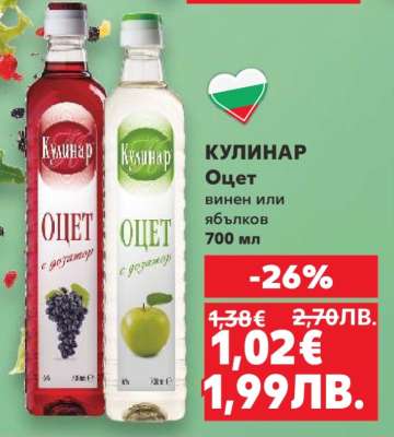 Кулинар Оцет