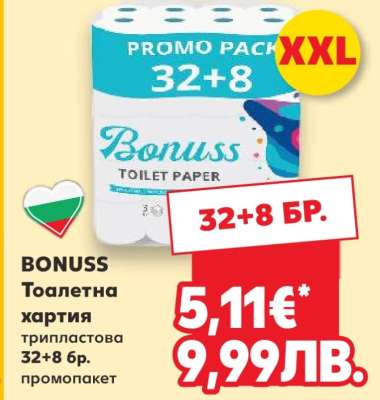 BONUSS Тоалетна хартия