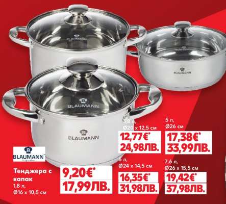 Тенджера с капак