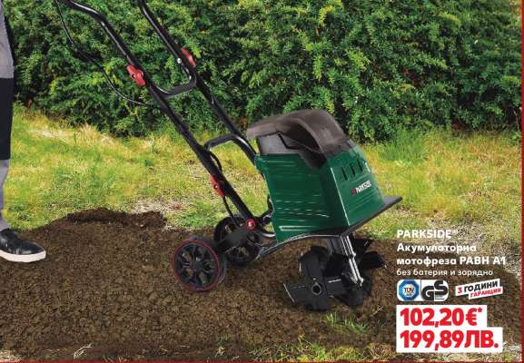 PARKSIDE Акумулаторна мотофреза PAHН A1