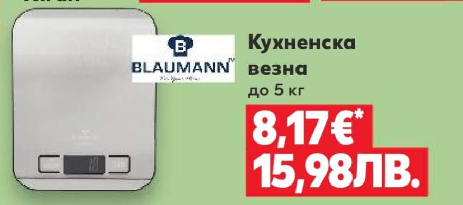 Кухненска везна