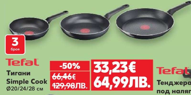 Тигани Simple Cook