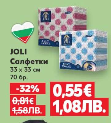 JOLI Салфетки