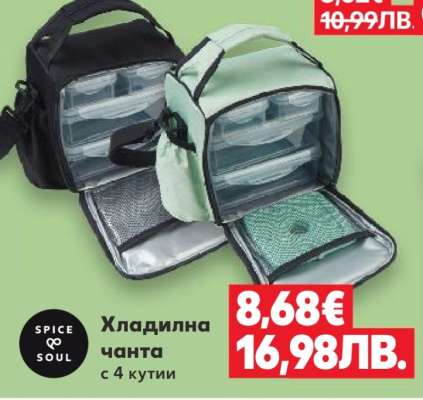 Хладилна чанта