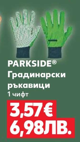 PARKSIDE®