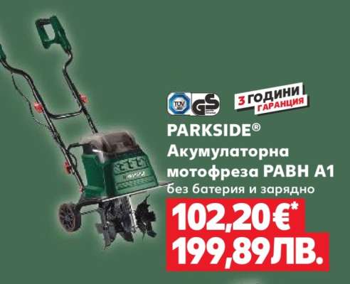PARKSIDE® Акумулаторна мотофреза PABH A1