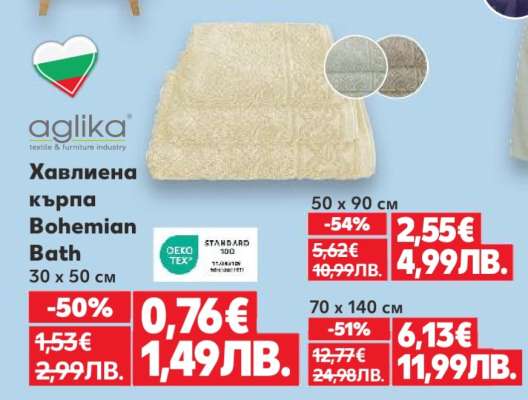 Хавлиена кърпа Bohemian Bath