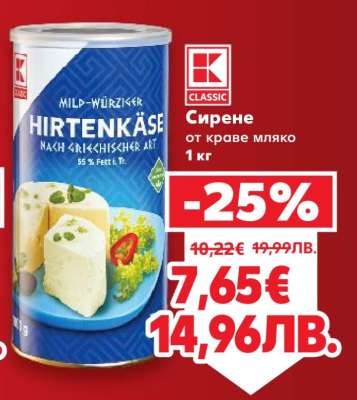 Сирене