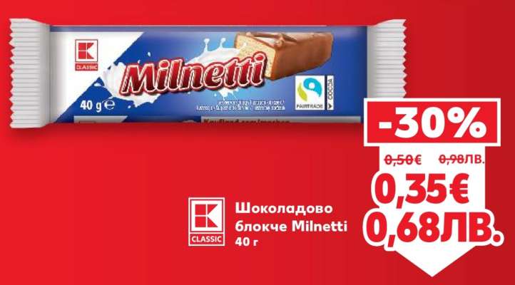 Шоколадово блокче Milnetti