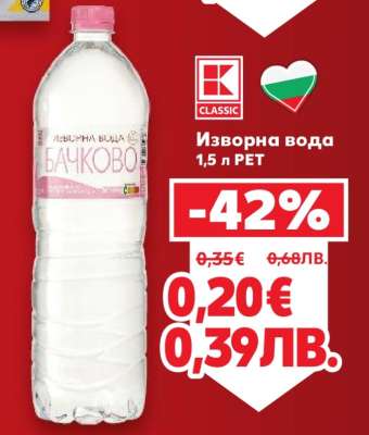 Изворна вода