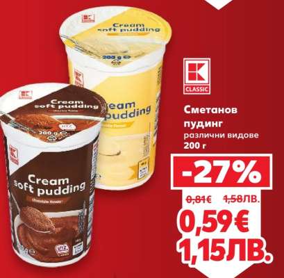 Сметанов пудинг