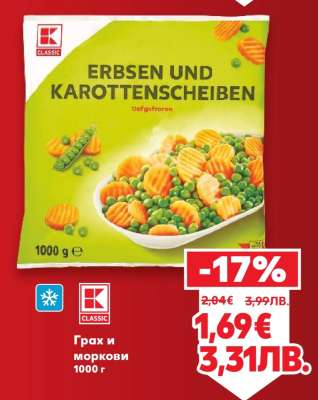 Грах и моркови