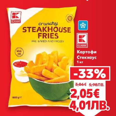 Картофи Стекхаус