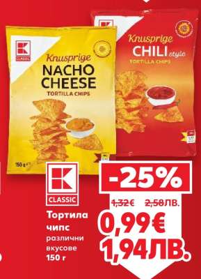 Тортила чипс