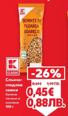 Слънчогледови семки