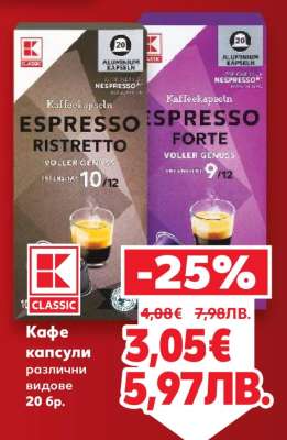 Кафе капсули