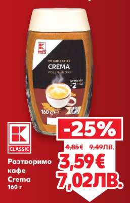 Разтворимо кафе