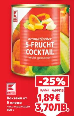 Коктейл от 5 плода