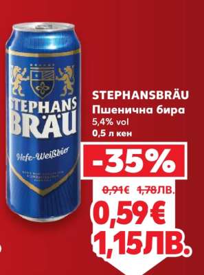 STEPHANSBRÄU