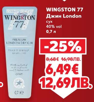 WINGSTON 77