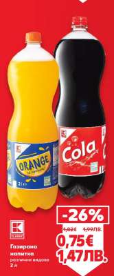 Газирана напитка