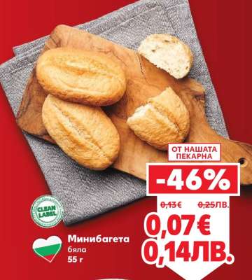 Минибагета