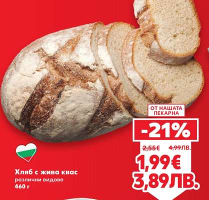 Хляб с жива квас