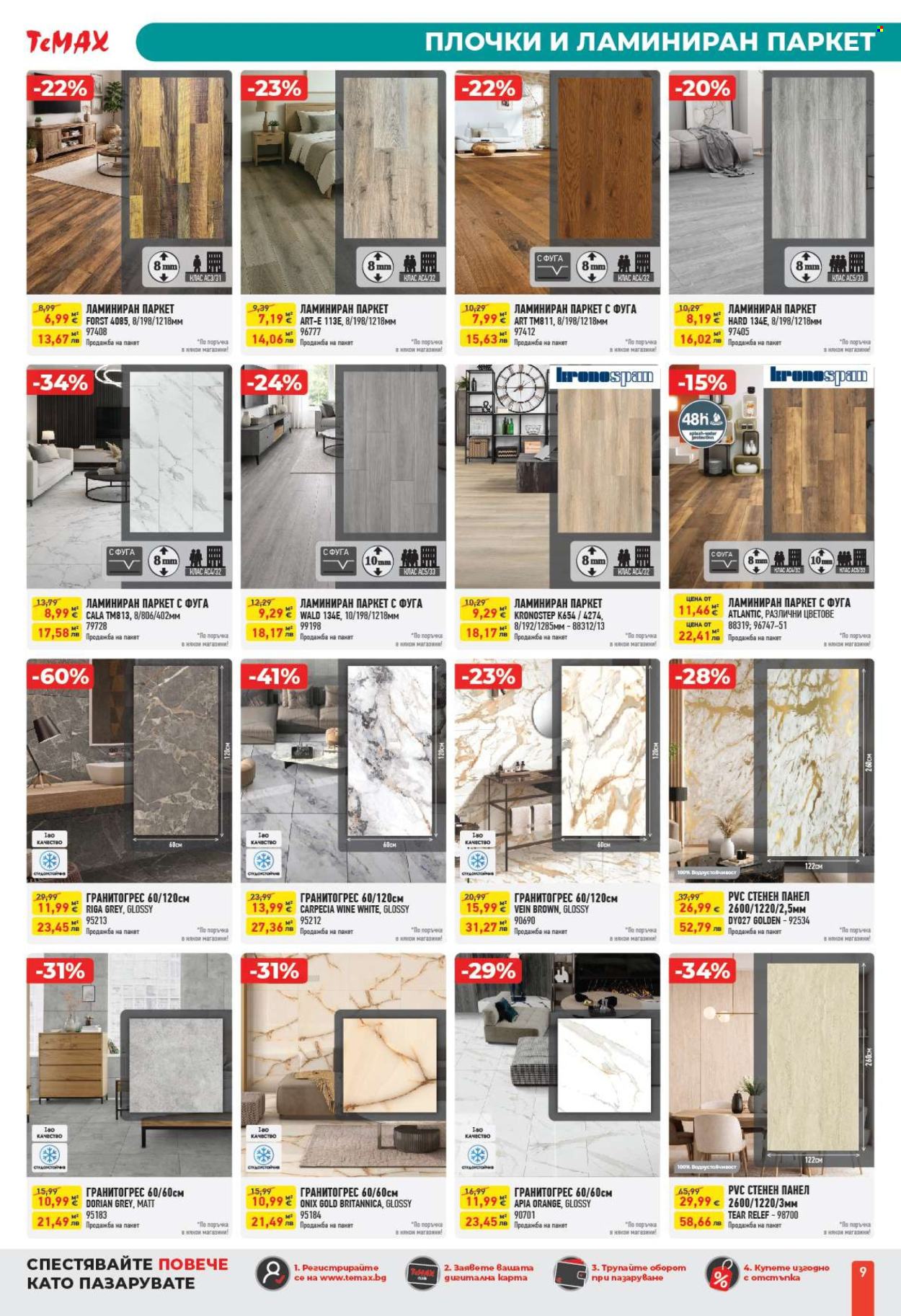 Брошура на Темакс - 10.04.2026 - 30.04.2026. Страница 9