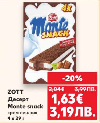 ZOTT Десерт Monte snack