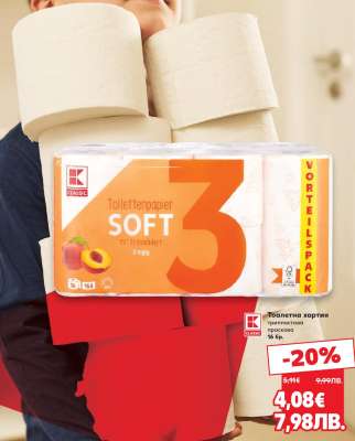 Тоалетна хартия