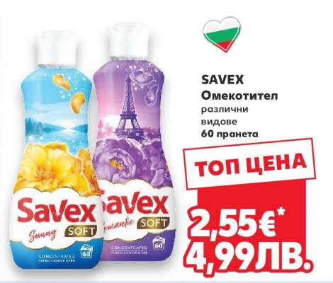 SAVEX
