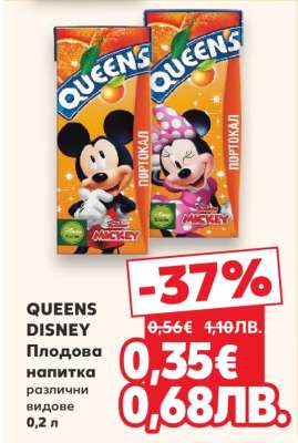QUEENS DISNEY