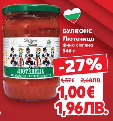 БУЛКОНС Лютеница