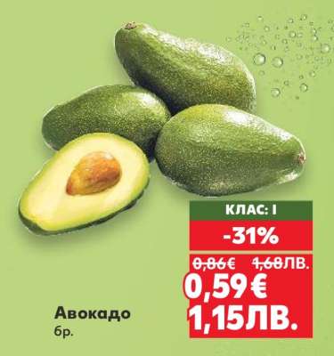 Авокадо