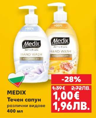 MEDIX Течен сапун