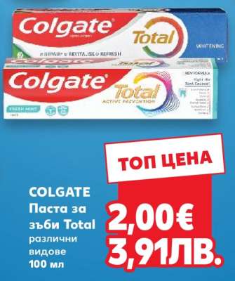 COLGATE Паста за зъби Total