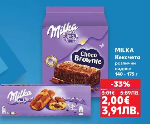 MILKA Кексчета