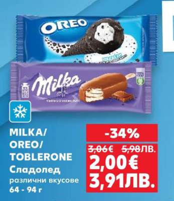 MILKA/ OREO/ TOBLERONE