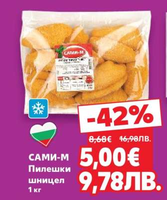 САМИ-М Пилешки шницел