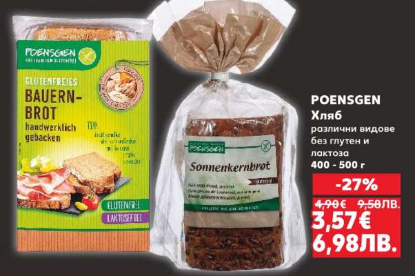POENSGEN Хляб