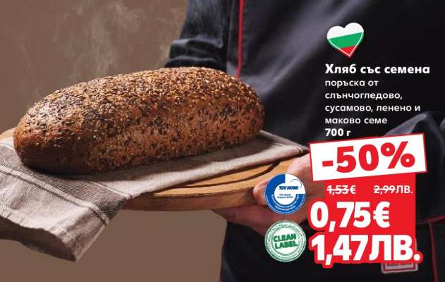 Хляб със семена