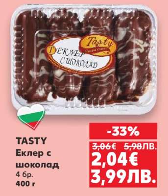 TASTY Еклер с шоколад