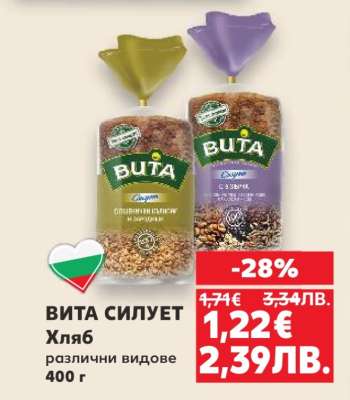 ВИТА СИЛУЕТ