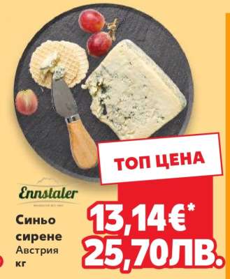 Синьо сирене