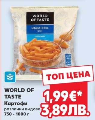 WORLD OF TASTE