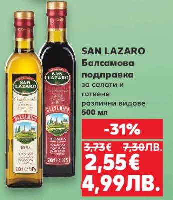 SAN LAZARO Балсамова подправка