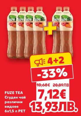 FUZE TEA