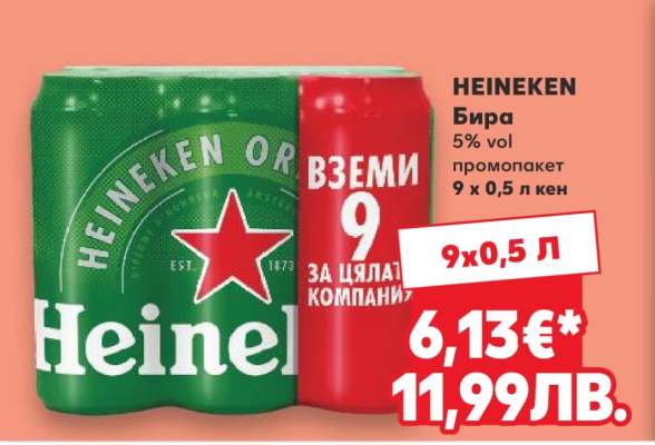 HEINEKEN